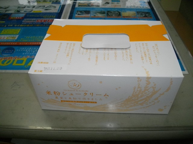 IMGP4273.JPG
